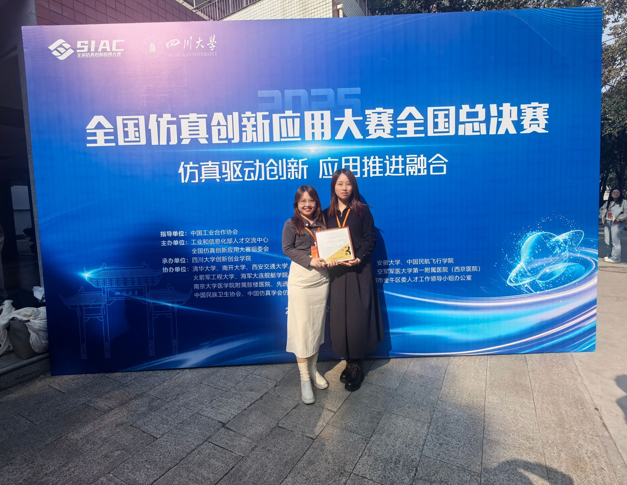 喜报！2138cc太阳集团护理团队荣获2025年全国仿真创新应用大赛全国总决赛三等奖